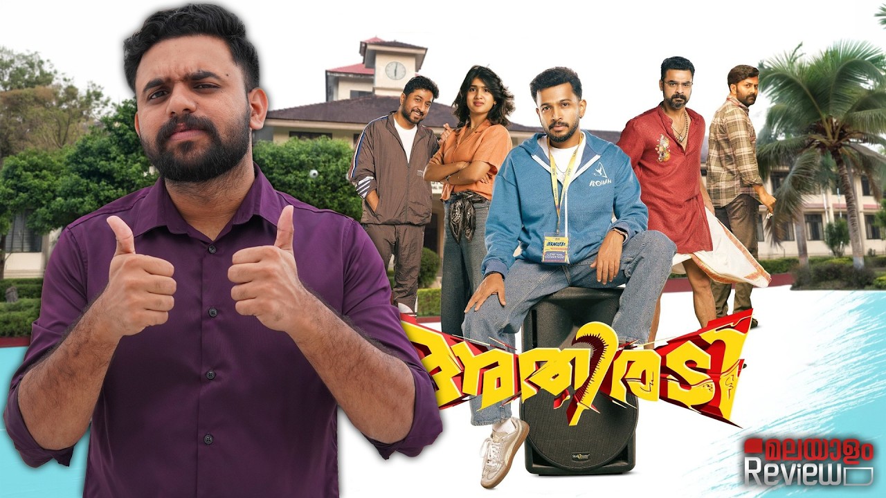 Athiradi Movie Malayalam Review | Reeload Media