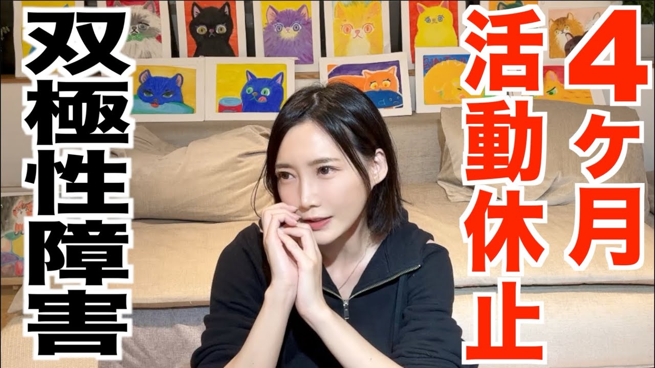 【話そう】なぜ私は鬱になるのか&ldquo;家から出られない人と話せない音信不通 &ldquo;薬物治療について【木下ゆうか】