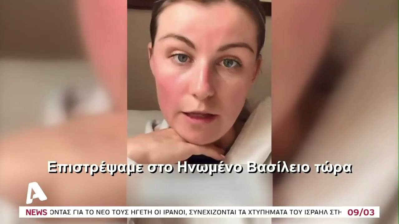 Μαρτυρία γυναίκας Βρετανού στρατιωτικού για τις σειρήνες στο Ακρωτήρι | AlphaNews Live