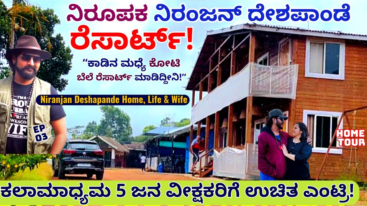 HOME TOUR-