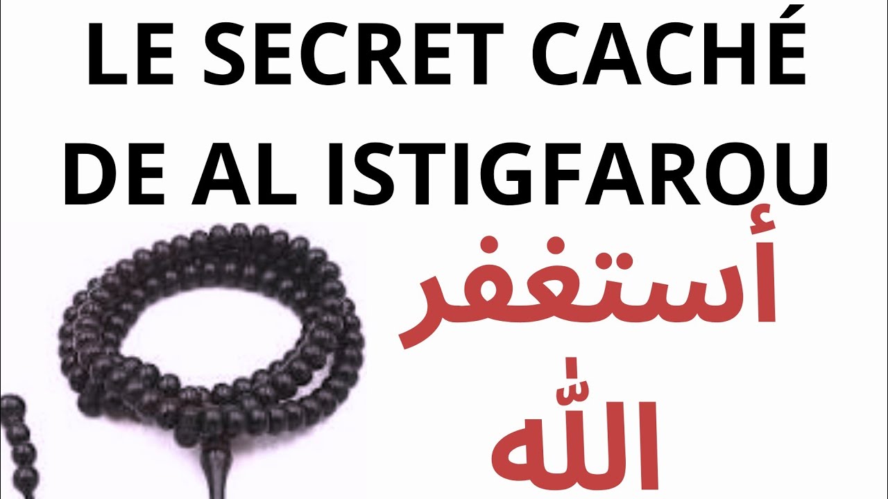 Je Vous dévoile enfin le Secret caché de استغفر الله.al istigfar