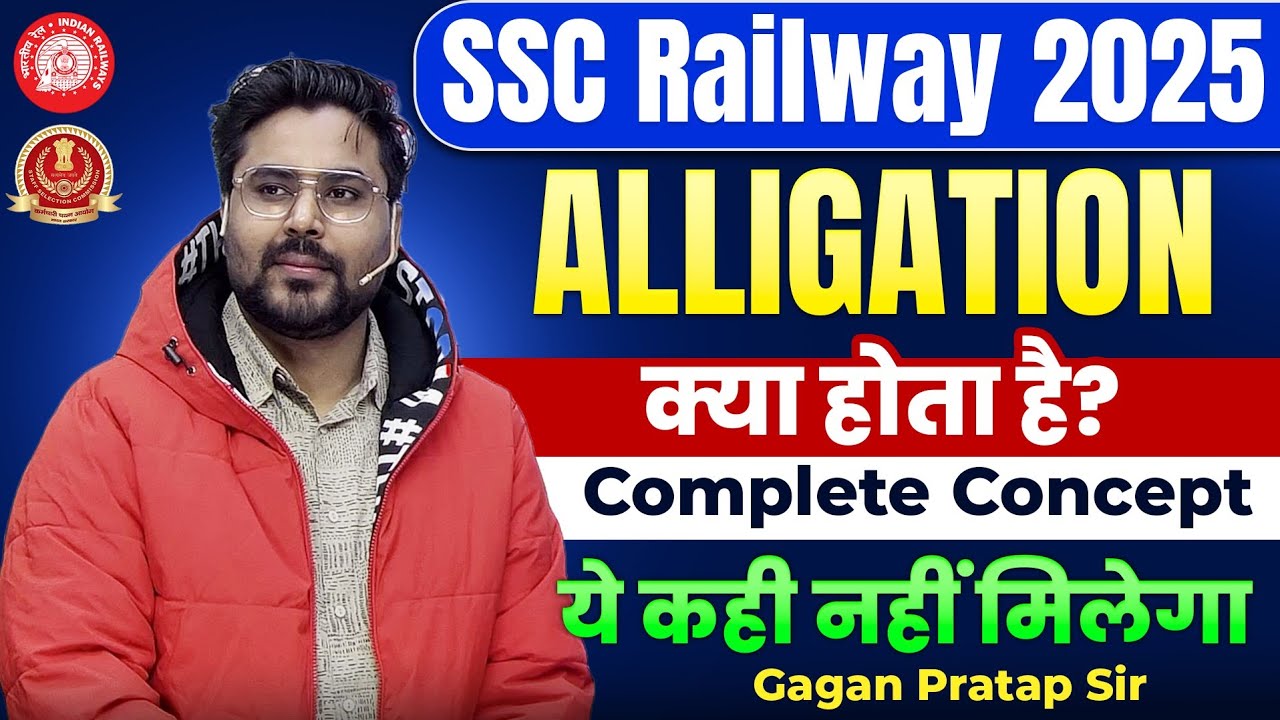 ALLIGATION क्या होता है? Complete Concept ये कहीं नहीं मिलेगा 🔥 Gagan Pratap Sir #ssc #railway