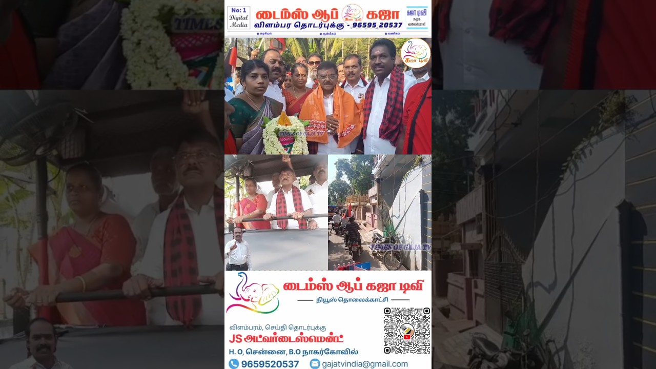 மக்களின் அமோகஆதரவுடன்நாகர்கோவில் சட்டமன்றதொகுதி நமது வெற்றிவேட்பாளர் S.ஆஸ்டின் வாக்கு சேகரித்தார்