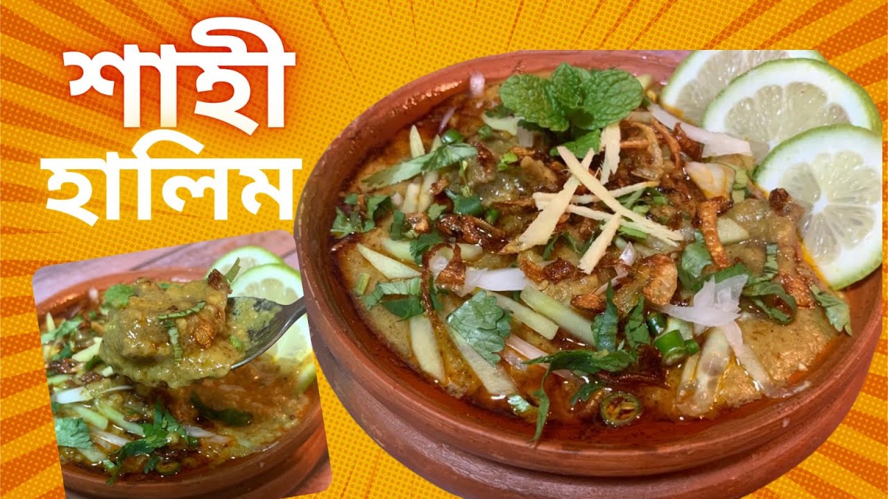 Easy recipe to make Bailey Road's famous Shahi Haleem II Restaurant Style Shahi Haleem Recipe