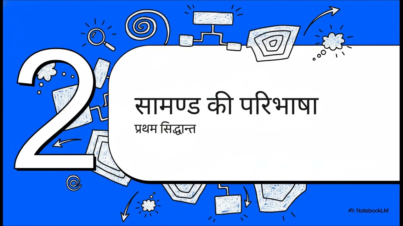 JURISPRUDENCE: THE SCIENCE OF CIVIL LAW KE FIRST PRINCIPLES | SALMOND THEORY EXPLAINED