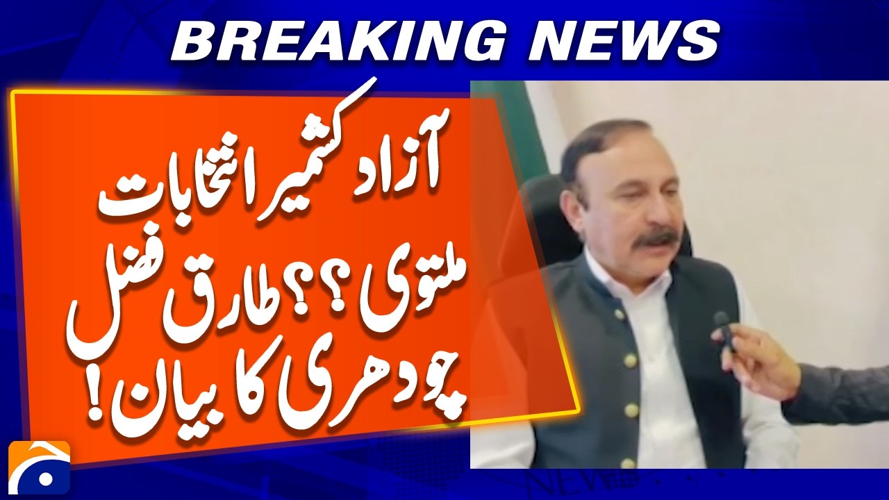 PPP did not consult PML-N regarding postponing Azad Kashmir elections, Tariq Fazal Chaudhry