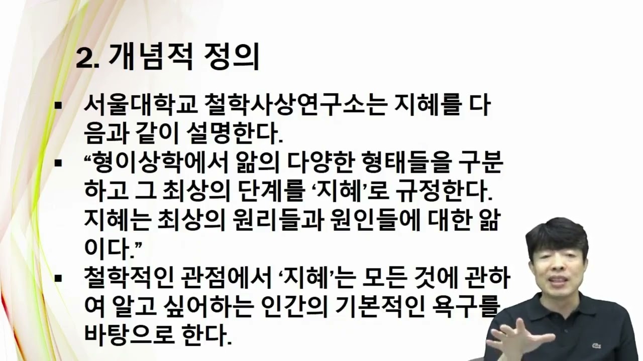 [온라인 전공연계 프로그램] 교양과목 - 철학이 묻고, 영화가 답하다(2)