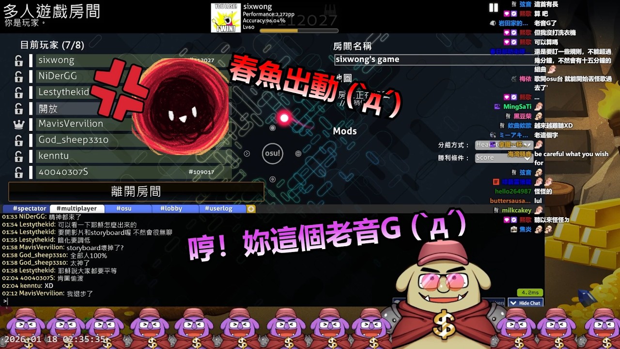 六嘆《osu!》非官方精華 | 妳這個老音G！
