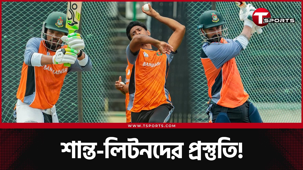 শান্তদের সামনে ৬ টেস্ট; ফাইনাল খেলার স্বপ্ন! | T Sports News