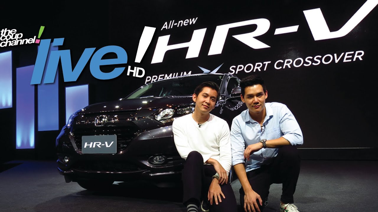 The Coup Channel : เปิดตัว/เจาะลึก NEW Honda HR-V