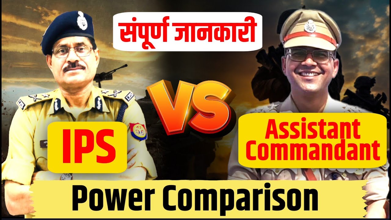 🚨 जानें IPS officer vs CAPF officer।🔥Power। Facilities। 🇮🇳IPS vs capf AC। CAPF AC vs ips।#ips #crpf