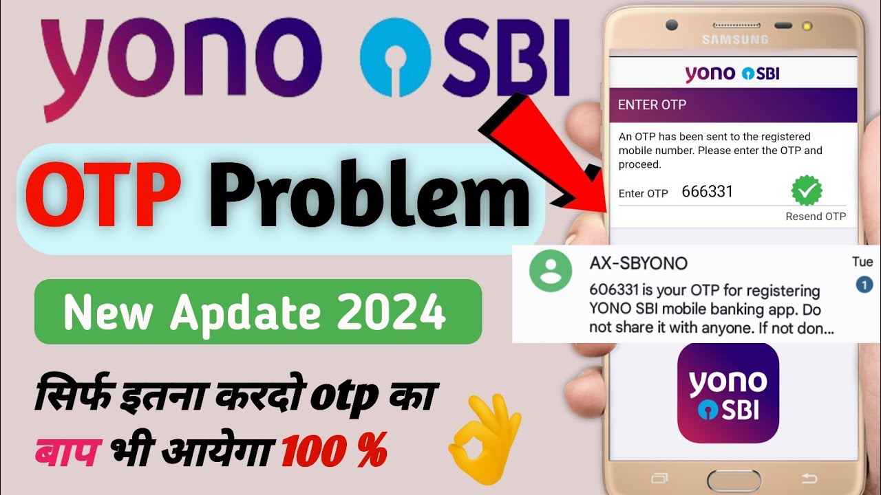 yono sbi otp not received || sbi yono Otp not problem | yono login otp problem kese thik kare