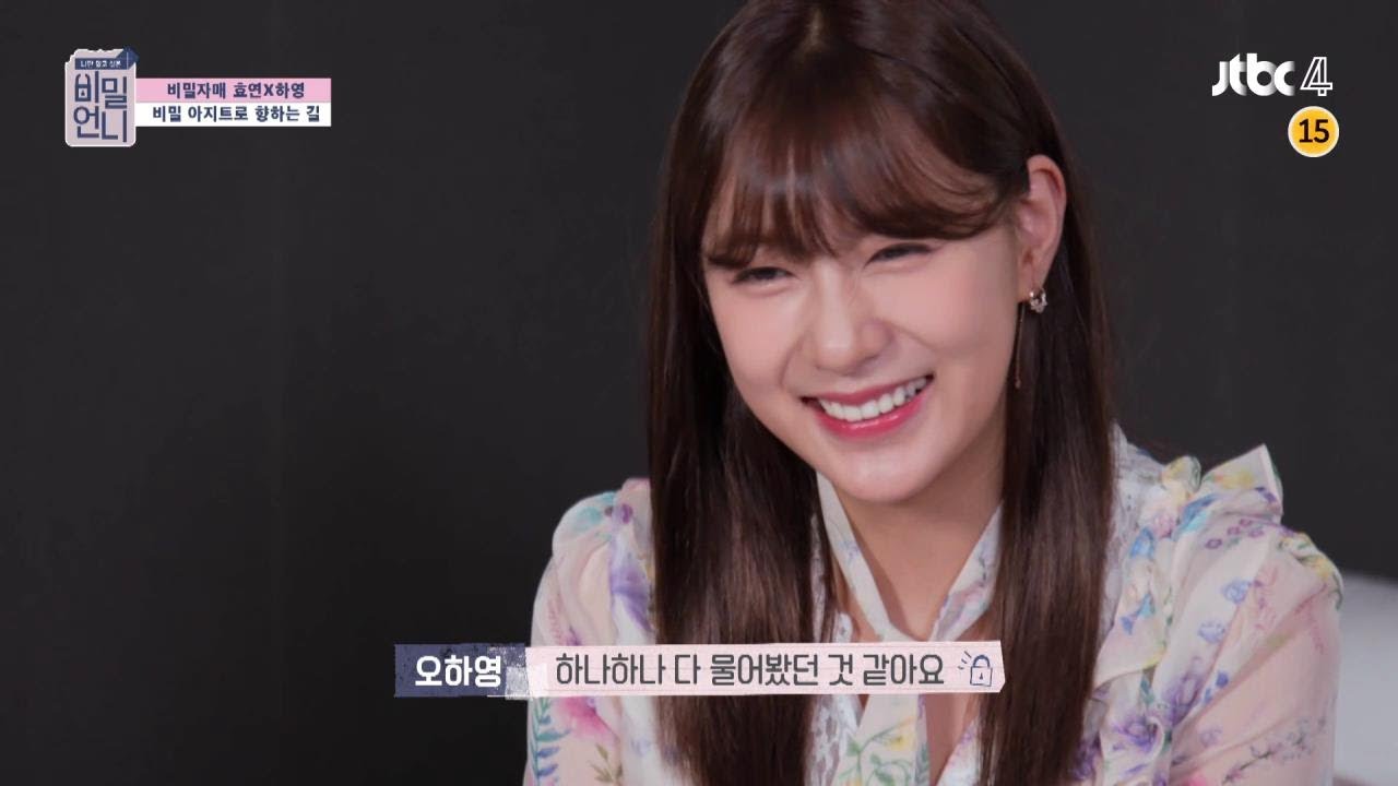 8년차 아이돌과 12년차 아이돌의 만남?! 소녀시대 팬미팅 중인 하영이ㅋㅋㅋㅣ비밀언니 14화ㅣ소녀시대 효연 X 에이핑크 오하영