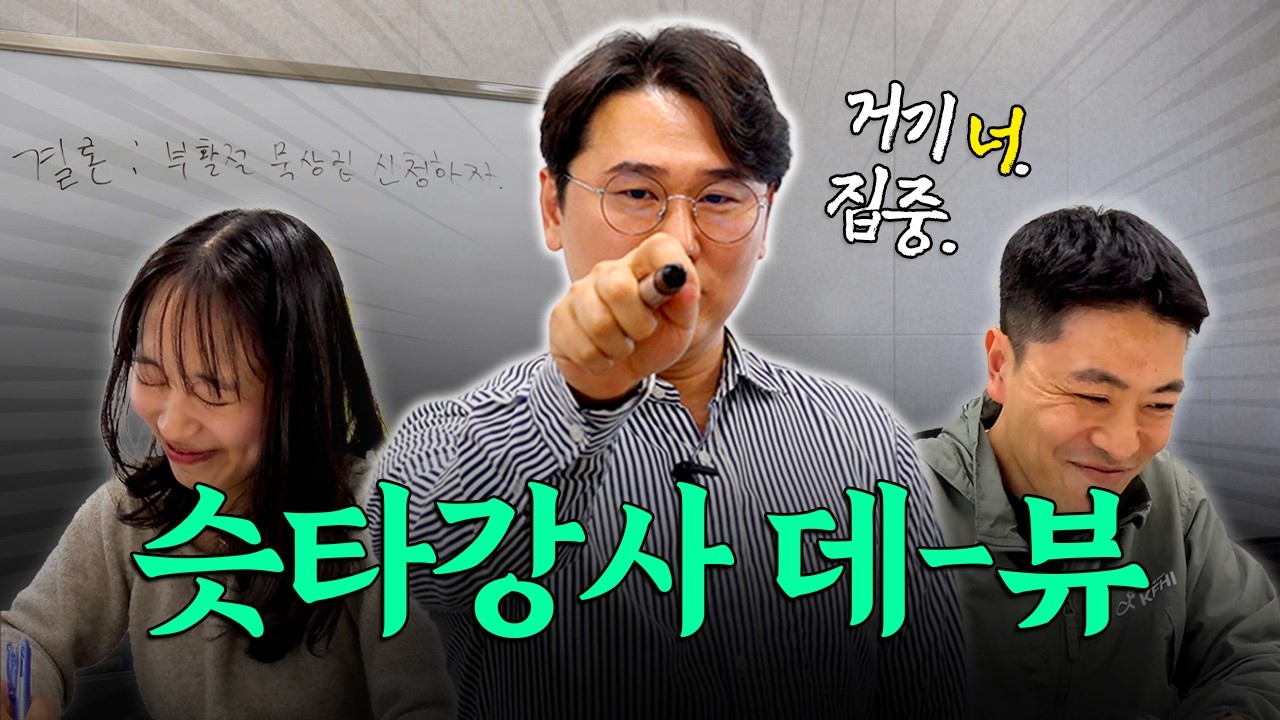 🐣부활절 1타 강사가 말아주는!!! 답은 정해져있고 너는 신청만 해.ㅣ비영리적일상 EP.2 #NGO #KFHI #희망친구기아대책 #비영리적일상 #부활절 #묵상 #강의