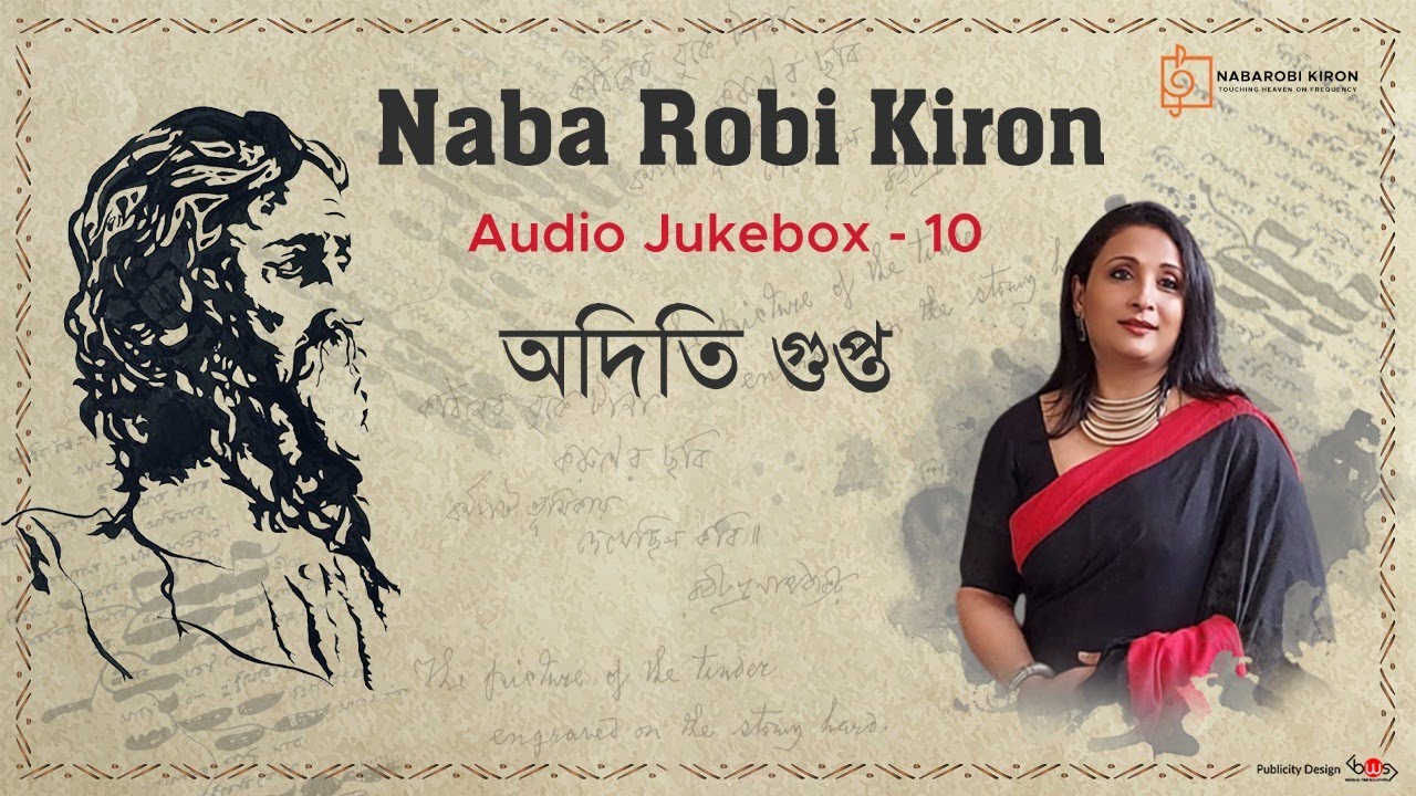 Aditi Gupta | Rabindrasangeet | Audio Jukebox 10 | Naba Robi Kiron