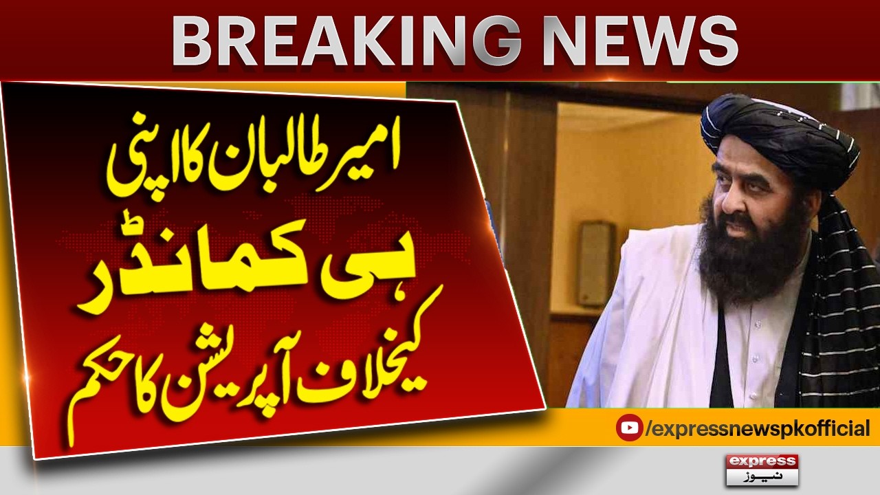 Major Rift Emerges Within Afghan Regime, Taliban Leader Orders Operation Against Own Commander