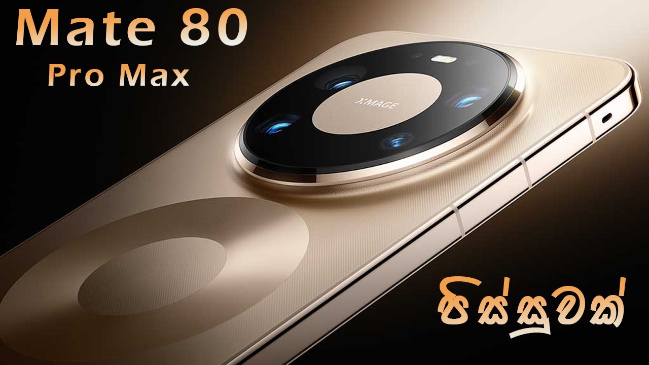 Huawei Mate 80 Pro Max Full Sinhala Review 🔥 | First Look Sri Lanka ✅✅✅🐦‍🔥