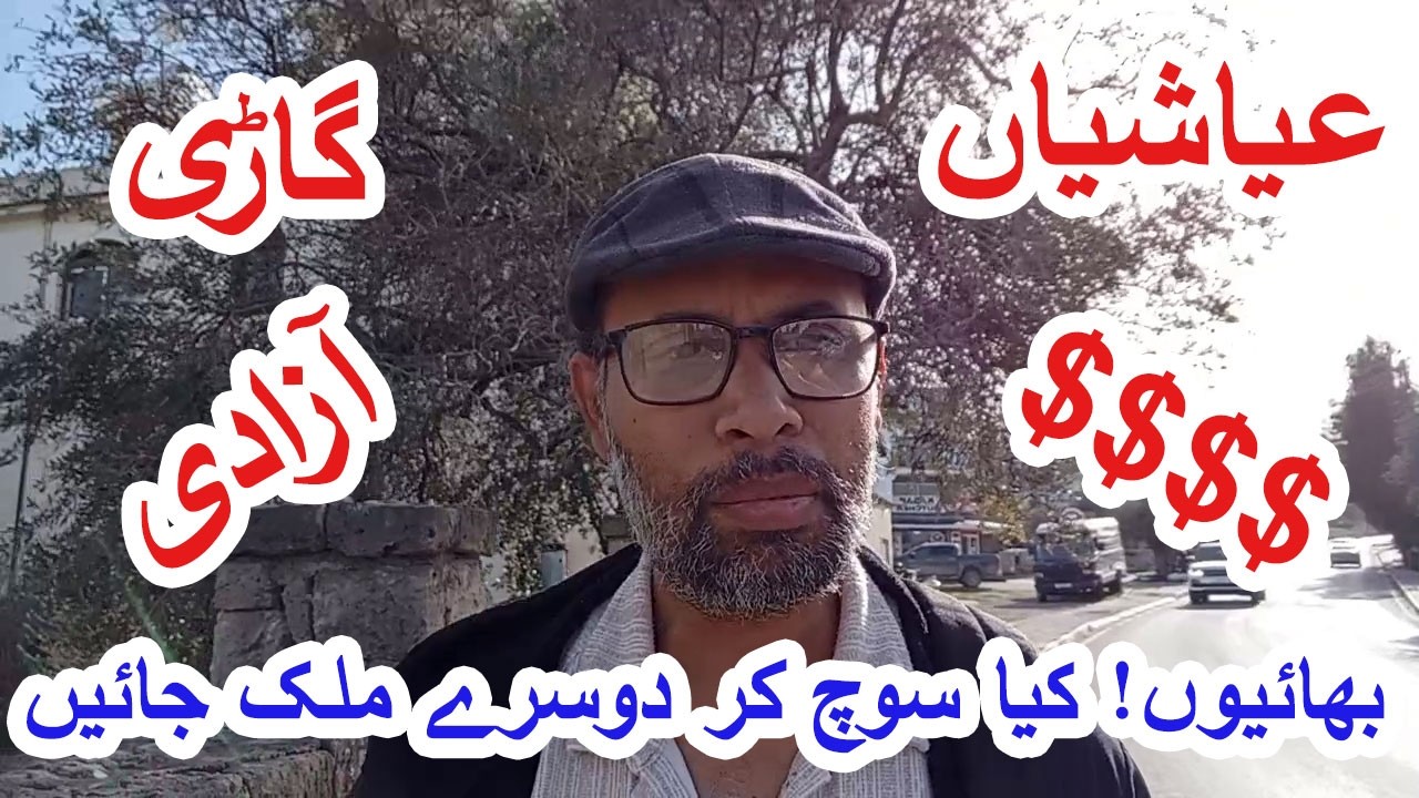 Brother's Kiya Soch Kar dosray Country Jayein