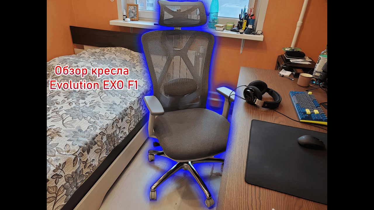 Обзор на кресло Evolution EXO F1