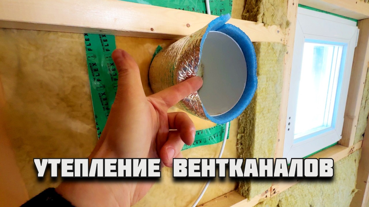 Откуда столько влаги в доме-главный минус ИК газовой горелки! Проводка и утепление вентканалов