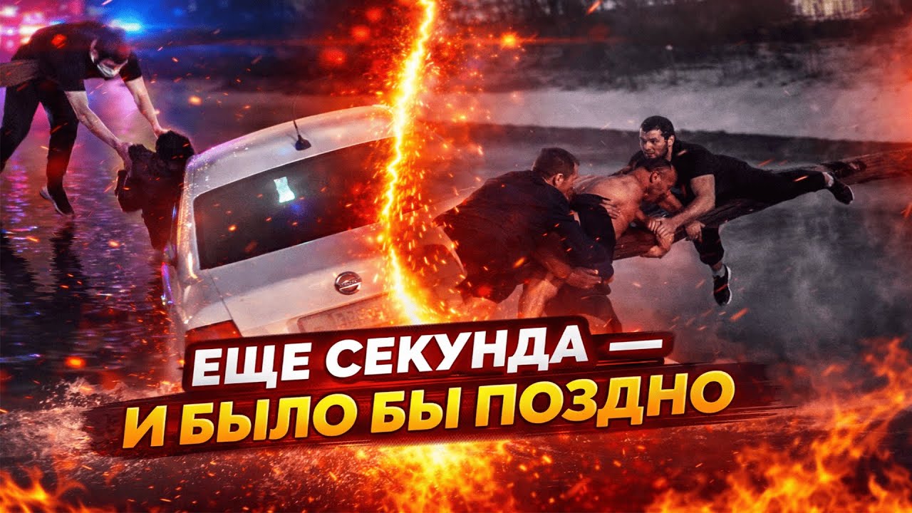 СЕКУНДЫ  ДО ТРАГЕДИИ : в Дгестане ребенка вытаскивали над водой из уходящей под воду машины!