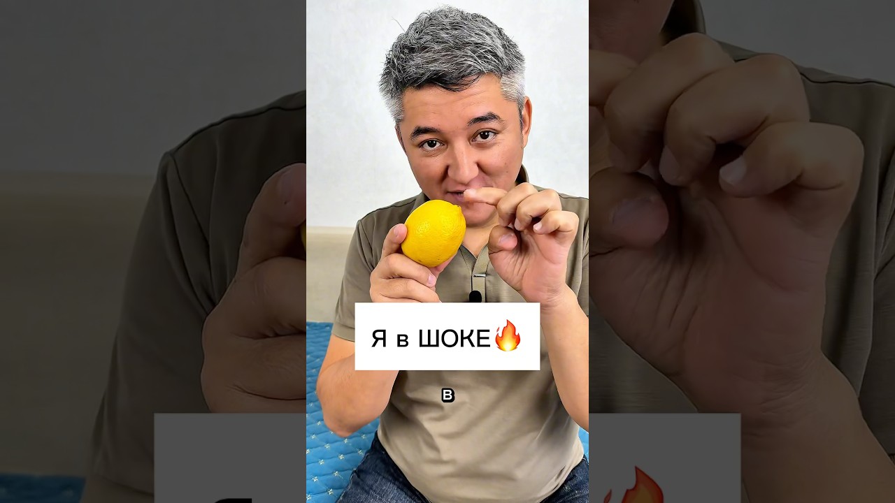 Секрет лимона🍋 #советы #лайфхаки #рецепты #полезно #лимон #лайфхак #полезныесоветы