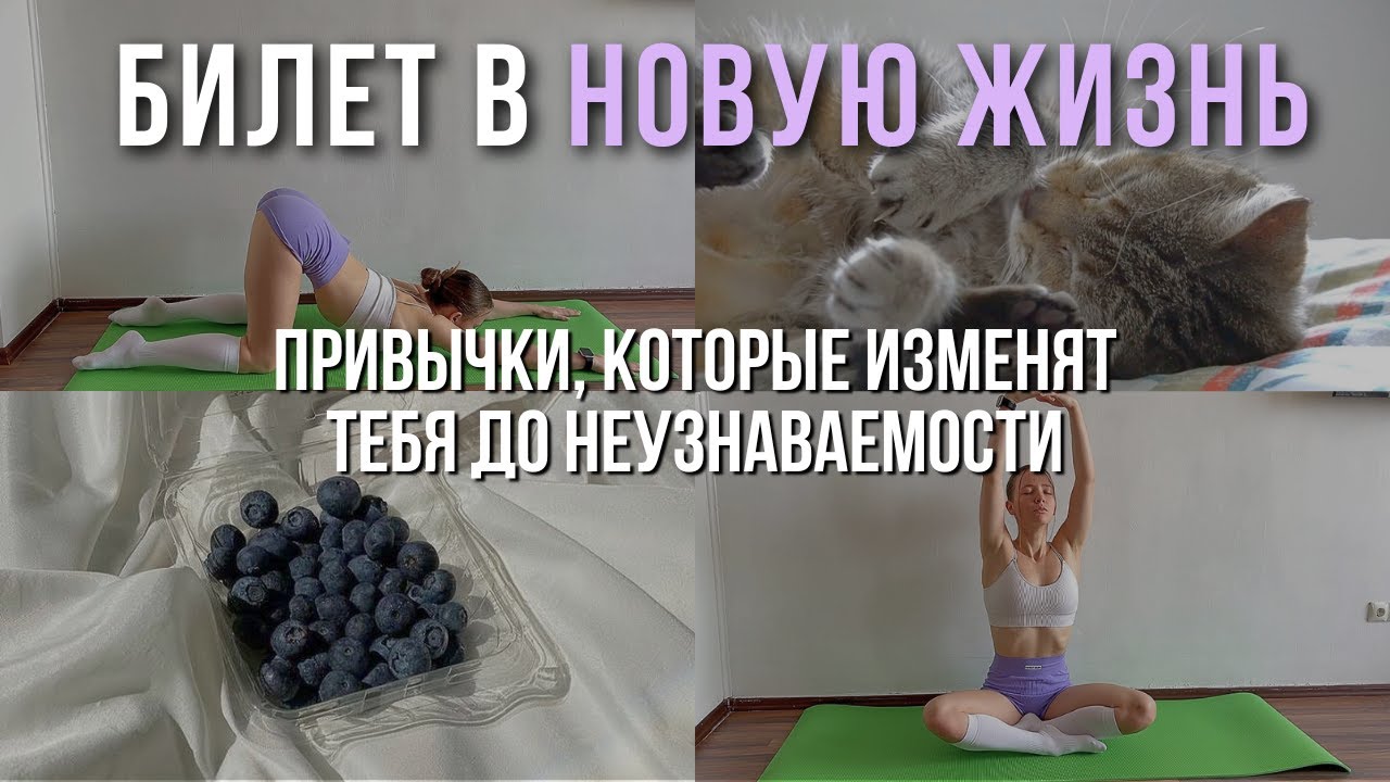 УТРЕННИЕ ПРИВЫЧКИ, которые изменят твою жизнь