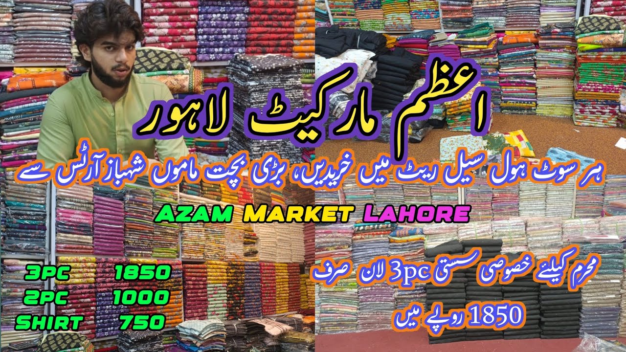 Azam Cloth Market Lahore | Moharam Black Lawn 3pc 1850 | Zari Lawn | Doria Lawn | Slub Lawn |Viscose