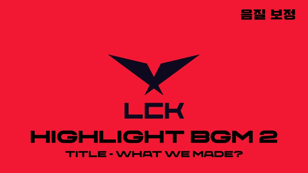 2022 LCK 세트 하이라이트 브금 2 / LCK Highlight BGM 2