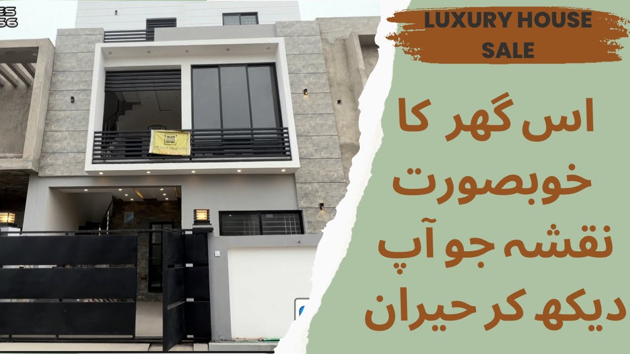 5 Marla brand new modern look house sale| park view city Lahore