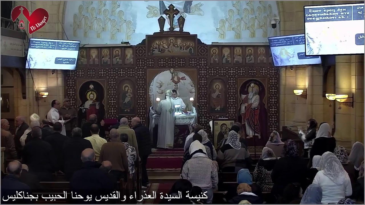 قداس الاحد الاول من الصوم الكبير - 22/ 02/ 2026م