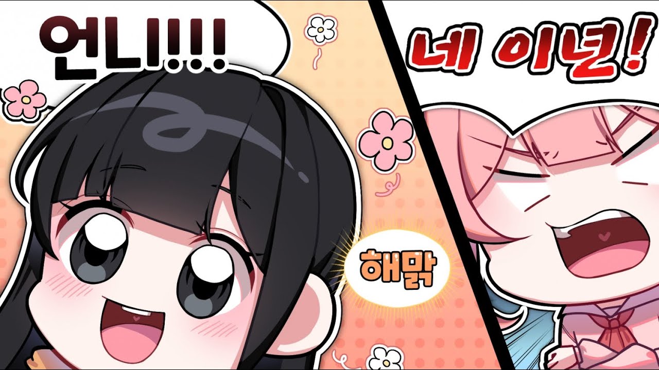 혜안져스 김치랑ㅋㅋㅋㅋ 귀여워 죽것넼ㅋㅋㅋ[배그]