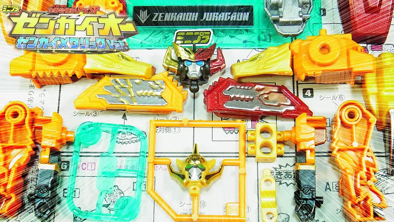 【ゼンカイジャー】よみがえるミニプラ　ゼンカイメタリックVer.ゼンカイオージュラガオーン　ZenkaiOh