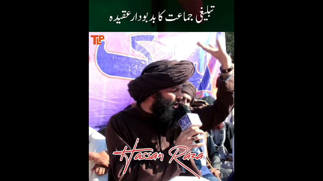 Tabligi Jamat Ka Aqeeda | Mufti Hassan Raza Naqshbandi | TLP Status
