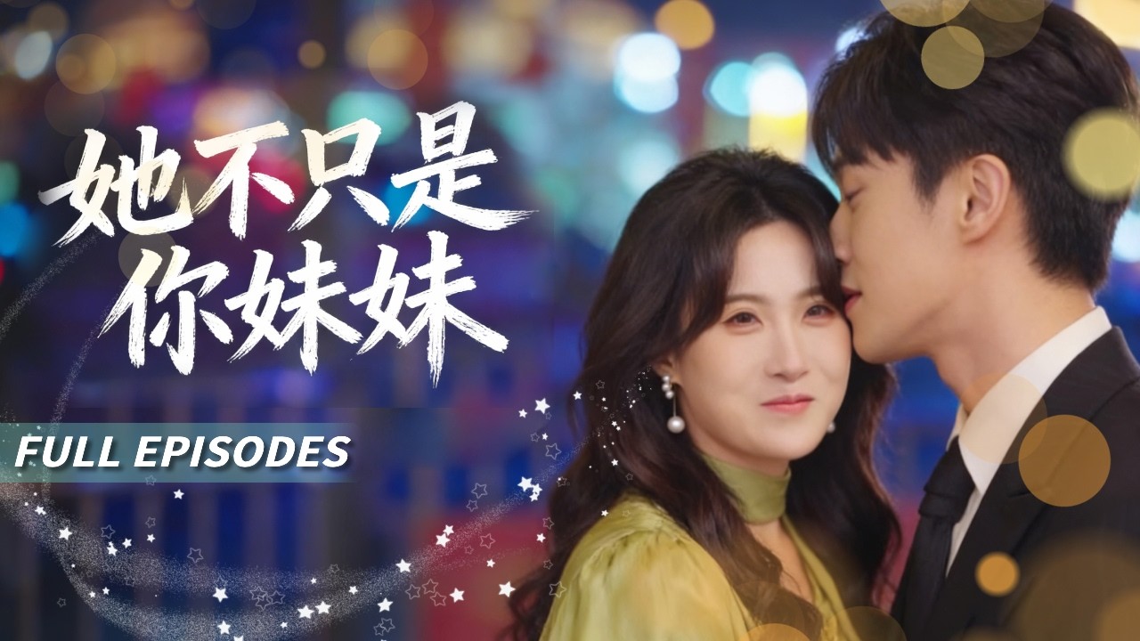 新劇首發🔥[Multi SUB]申晴&孔祥東💔親眼目睹丈夫與秘書擁吻，還縱容對方侵占母親遺物！她不再隱忍果斷離婚，💍轉身嫁給青梅竹馬的千億總裁！十年守護終於等到她回頭...🌹#短劇#灰姑娘#霸總#女频