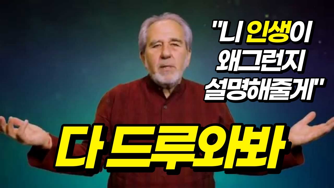 세계적인 신생물학자가 말하는 *인생 떡상*의 비밀