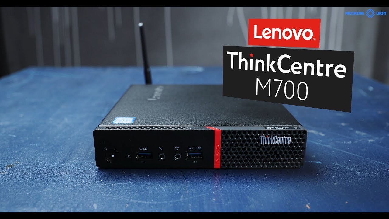 Обзор Lenovo ThinkCentre M700 Tiny в 4K