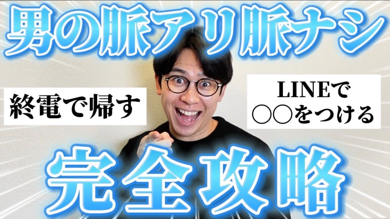 【女子必見】男子の脈アリ・脈ナシ行動を全て紹介しといたから参考にして！