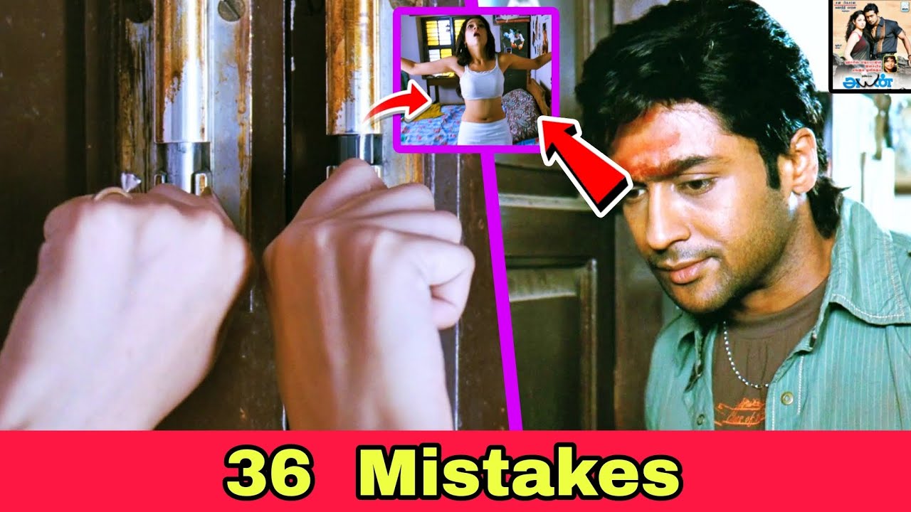 Why Tamanna opened door - 36 Ayan Movie Mistakes | Cinema Palayam