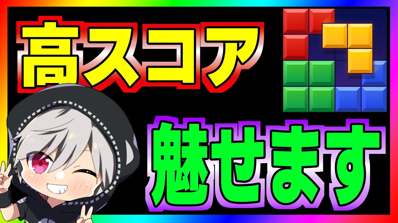 【ブロブラ】102万スタート！！＃ブロックブラスト #Blockblast ＃HungryStudio