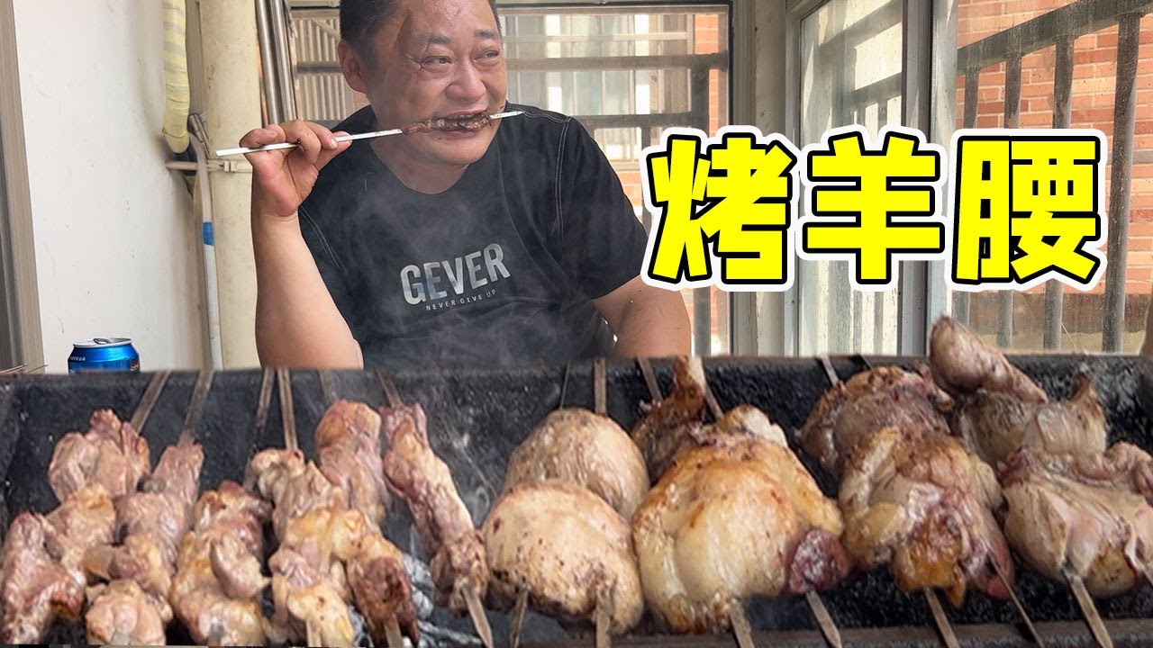 儿子不在家，买4个羊腰，2斤羊肉，一边烤着一边吃着，真过瘾【胖龙的小生活】
