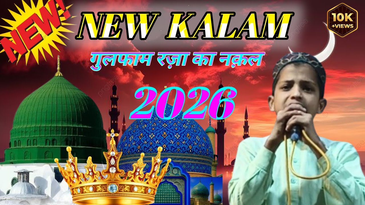 मर जाउंगा रो रो कर में तुम से जुदा हो कर New Kalam Gulfam Raza Hussain By Tasawwur Raza 