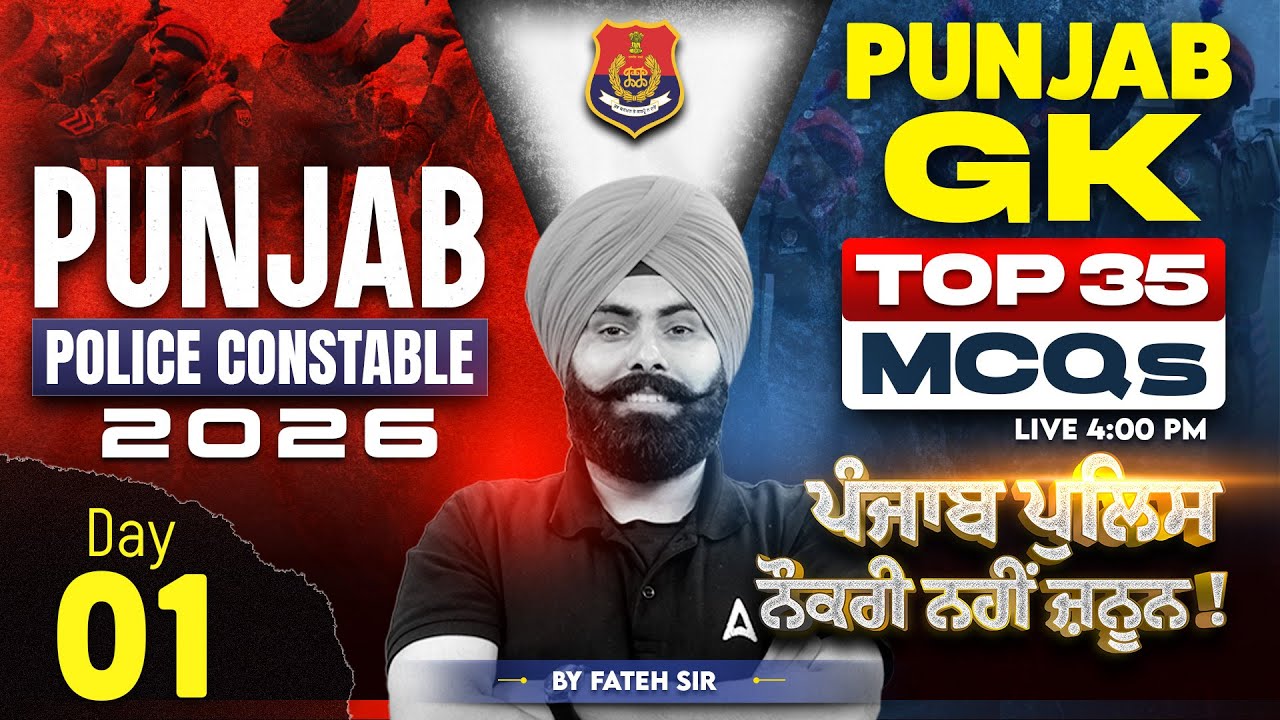 Punjab Police Constable Preparation 2026 | Punjab GK MCQs Class By Fateh Sir