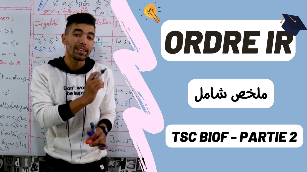 Ordre dans R  : - Partie 2 - Tronc Commun Sciences international (BIOF) ملخص شامل