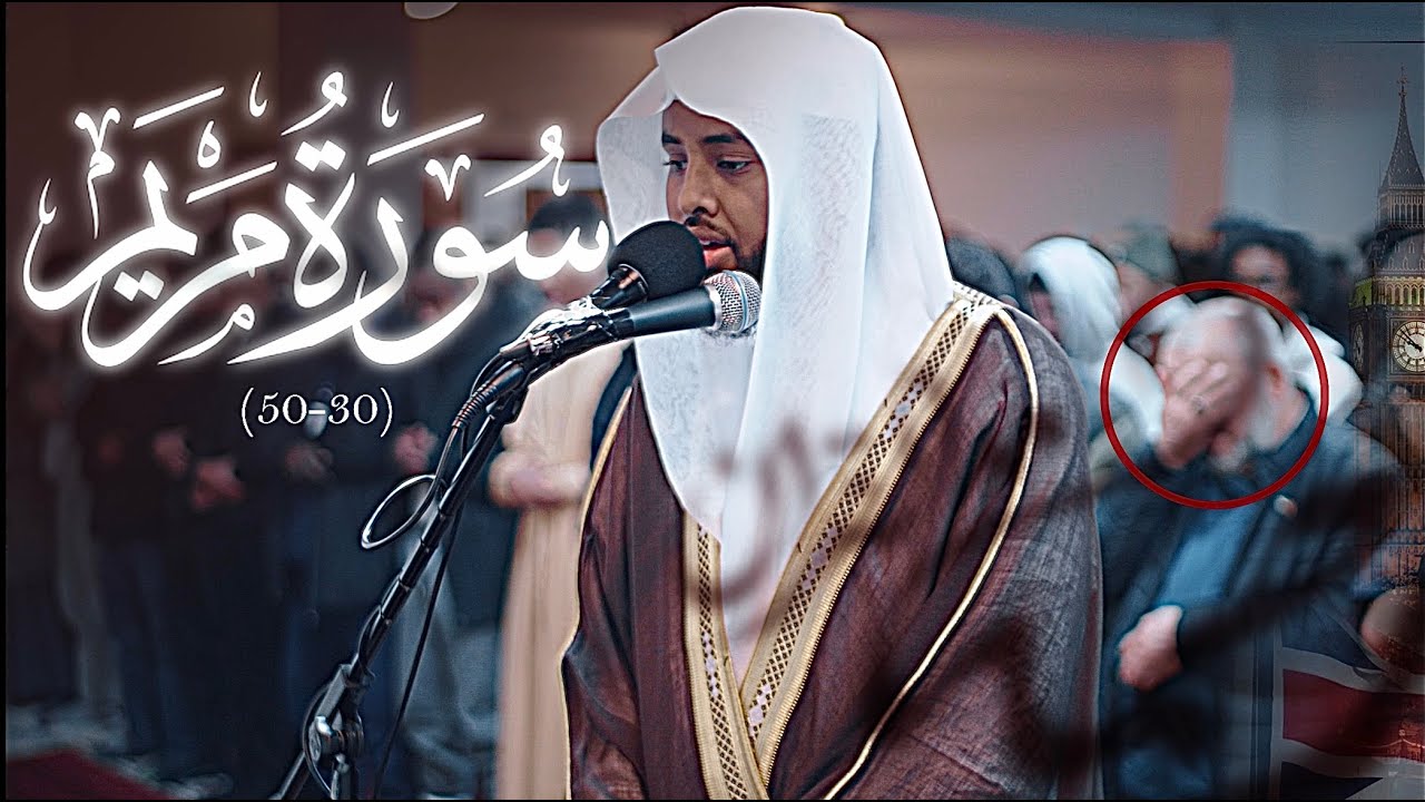 (ما كان لله ان يتخذ من ولد) تلاوة مؤثرة يتلوها القارئ يحيى الرابي. مع القنوت Yahya AlRaaby