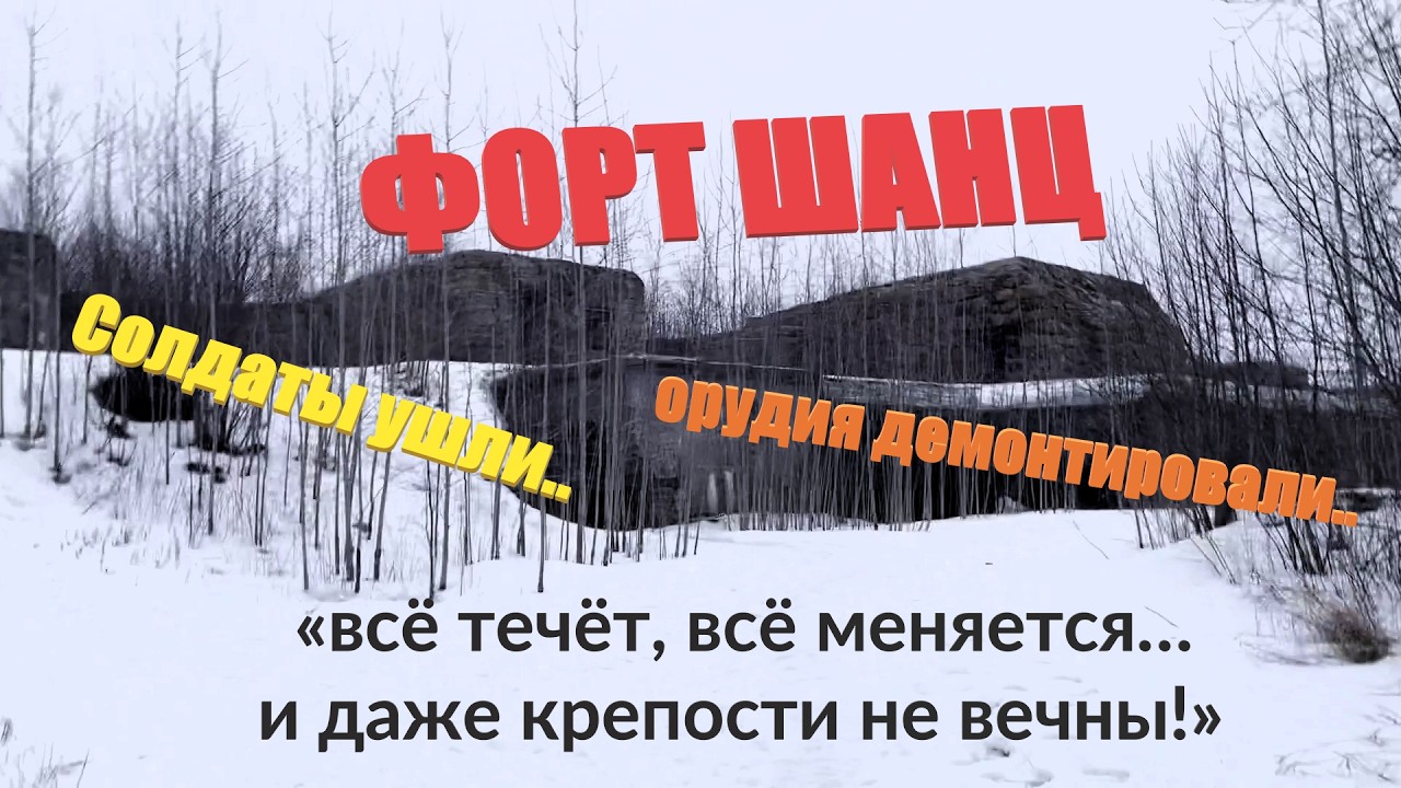 Облазил заброшенный форт Шанец на острове Котлин, время не щадит даже крепости