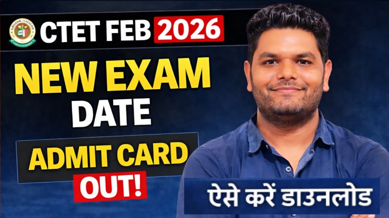 बड़ी खुशखबरी 🔥 CTET Feb 2026: Pre-admit cards out, exam city, center details download admit card by