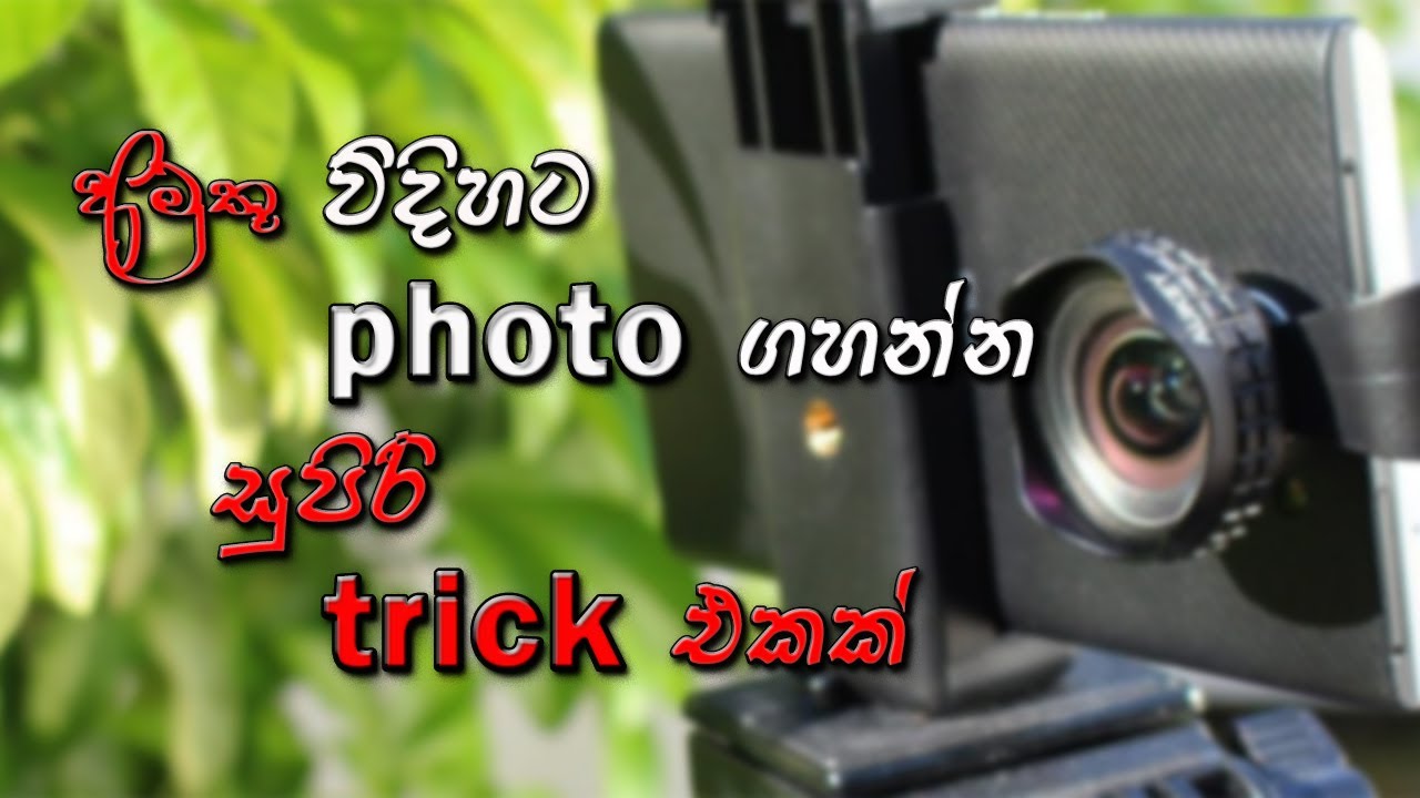 #a photo trick for every phones