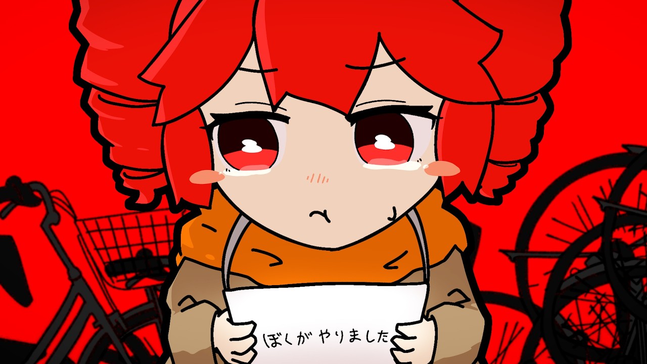 ぼく悪くないもん / 重音テトSV