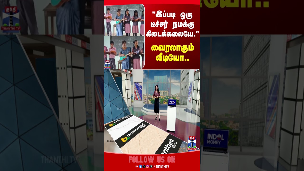 Nellai | govt school | teacher